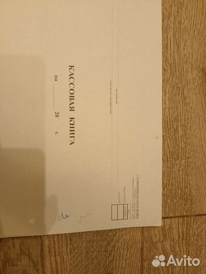 Книга учета, карточка работника т-2, ко-4