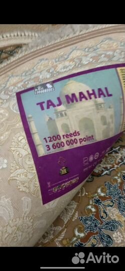 Набор ковров