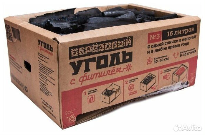 Уголь с фитилём