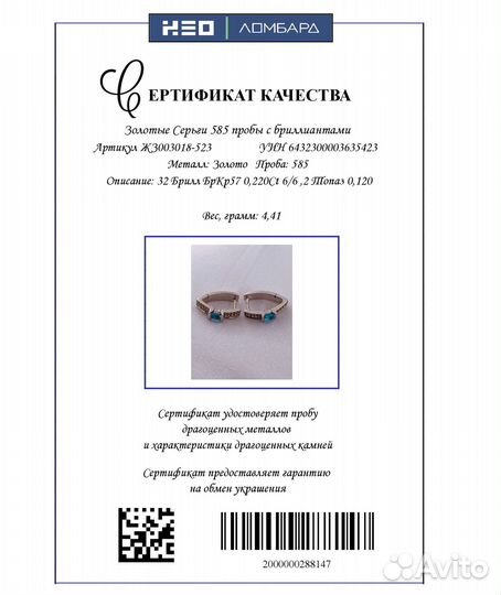Золотые Серьги 585 пробы с бриллиантами. Рассрочка