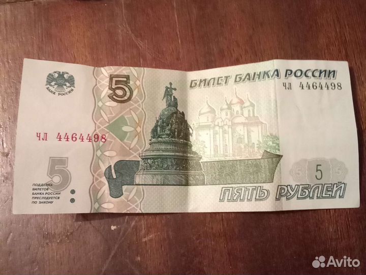 Бумажные деньги