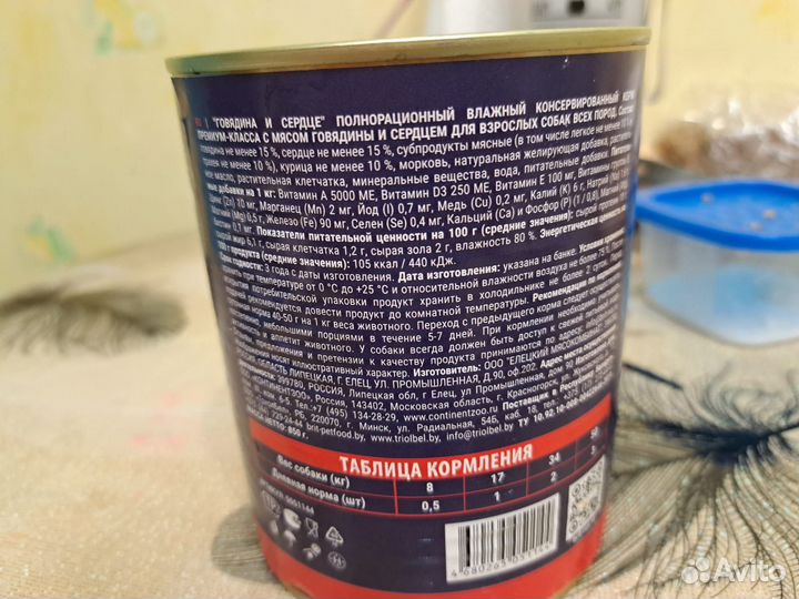 Корм для собак brit