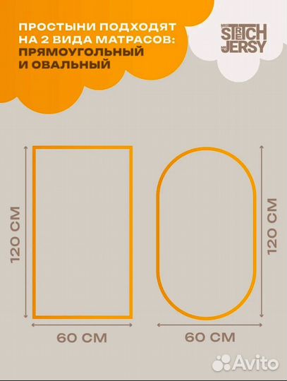 Новые Натяжные простыни 120 на 60 трикотаж, 2 шт