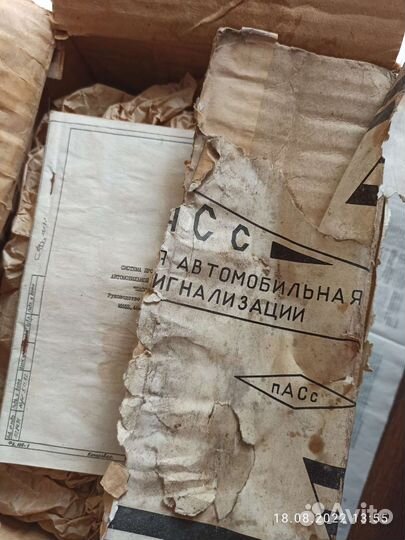 Сис-ма противоугонной автомоб. сигнализации 