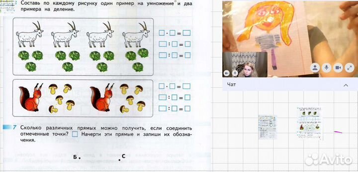 Ваш персональный Репетитор по начальной математике