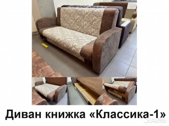 Диваны новые разные