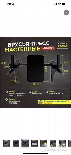 Турник брусья