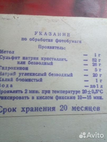 Зонт фотобумага и таблетка фотографа