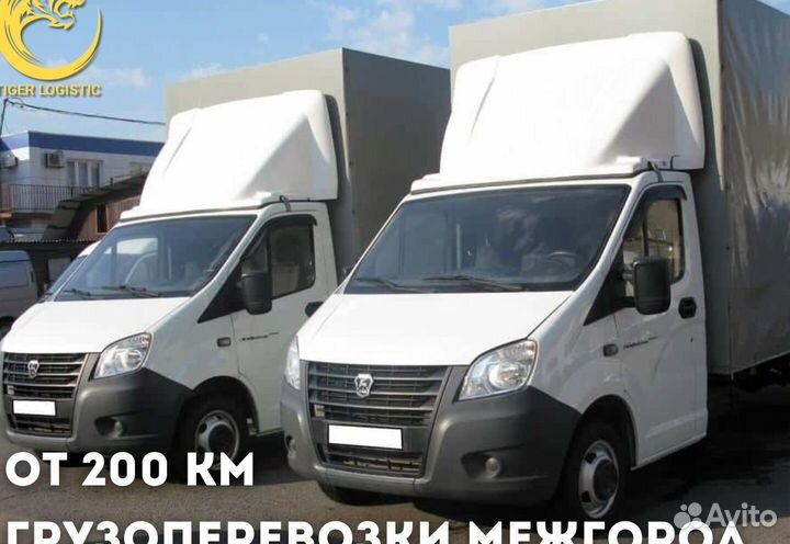 Грузоперевозки по России
