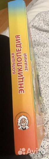 Большая энциклопедия знаний 2014 г эксмо