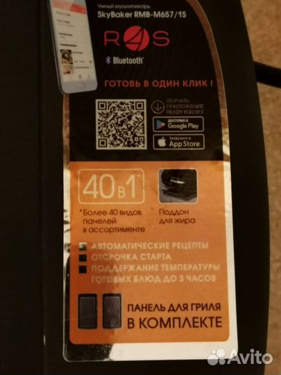 Мультипекарь Redmond SKy baker RMB-M657 /1S