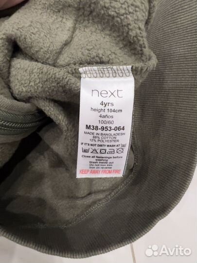 Худи на молнии Next 104