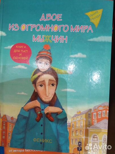 Детские книги психология