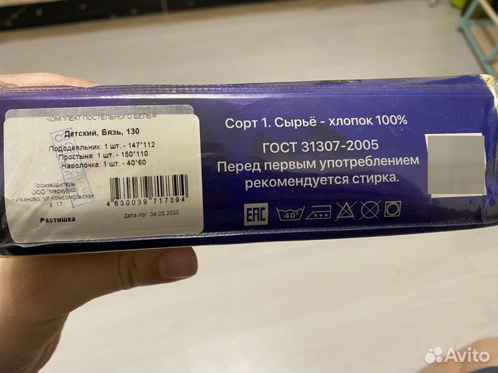Новое Постельное белье в детскую кроватку