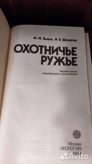 Книги про охоту, рыбалку, воспитание собак