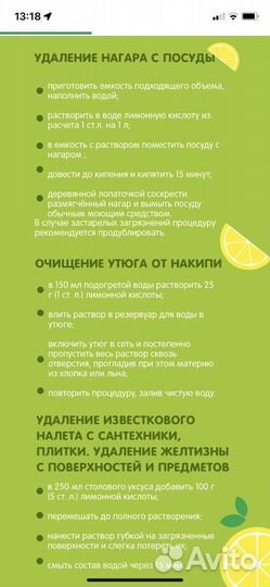 Лимонная кислота от Елизар