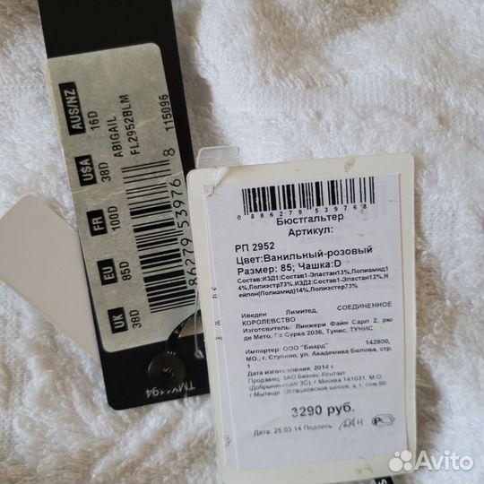 Бюстгальтер