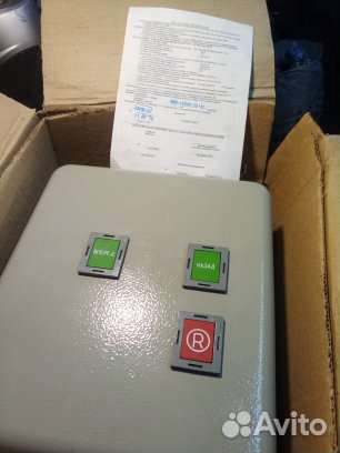 Выключатель