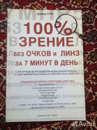 Книга Дэвид кук