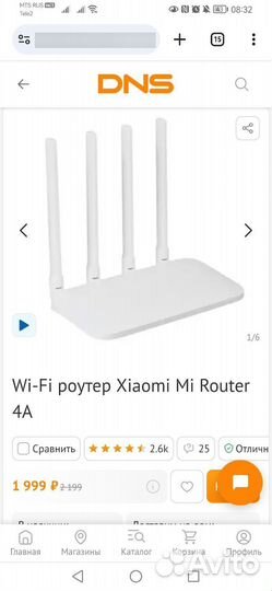 Wifi роутер
