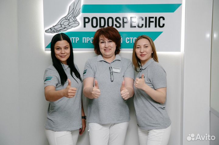 Подологический центр для вашего города