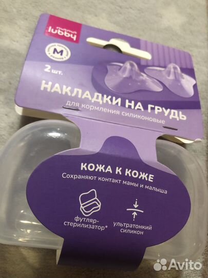 Накладки на грудь для кормления