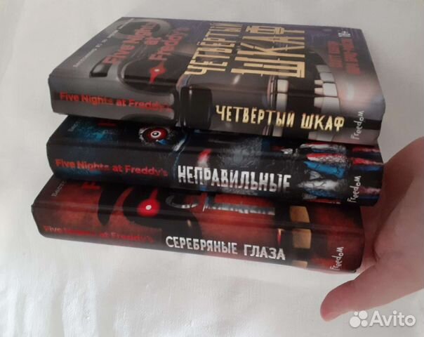 Книги 5 дней с Фредди