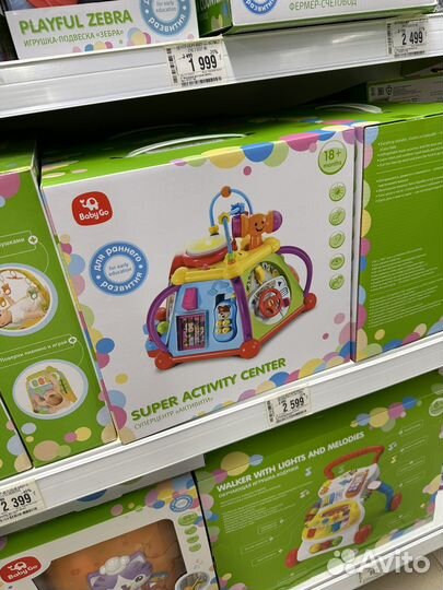 Развивающий игровой центр новый