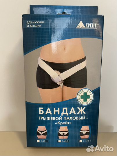 Бандаж грыжевой паховый