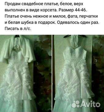 Свадебное платье