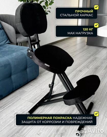 Коленный стул со спинкой