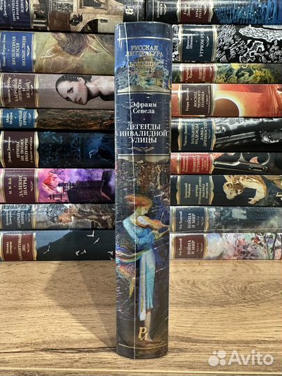 Э. Севела - Легенды инвалидной улицы