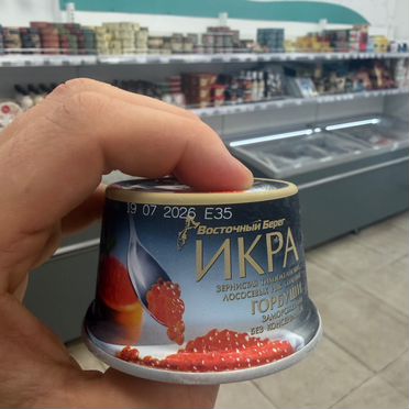 Икра горбуши без консервантов 125 гр