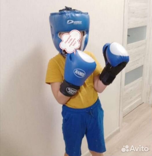 Шлем для бокса детский