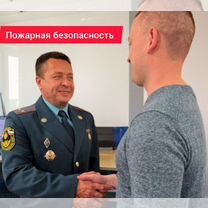 Пожарная безопасность под ключ