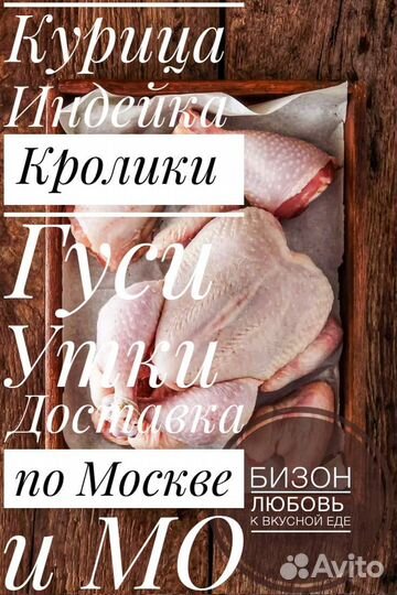 Фермерское мясо