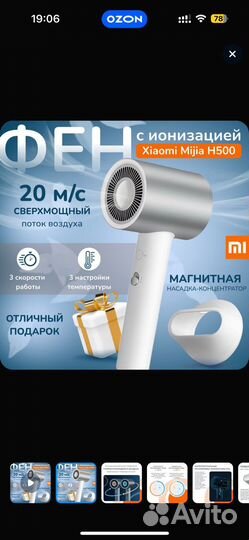 Фен xiaomi h500
