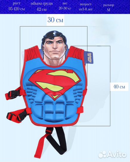 Детский спасательный жилет