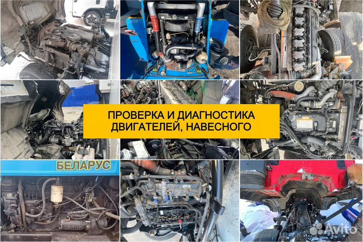 Автоподбор грузовых авто и спецтехники