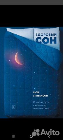 Шон Стивенсон 