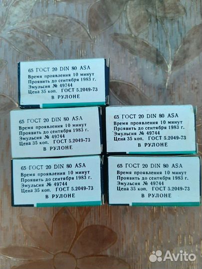 Пленка СССР