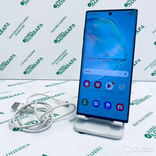 Samsung Galaxy Note 10, 8/256 ГБ