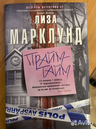 Книги детективы триллеры классика романтика