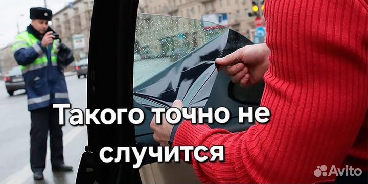 Тонировка Законно. Как ездить с тонировкой-Схема