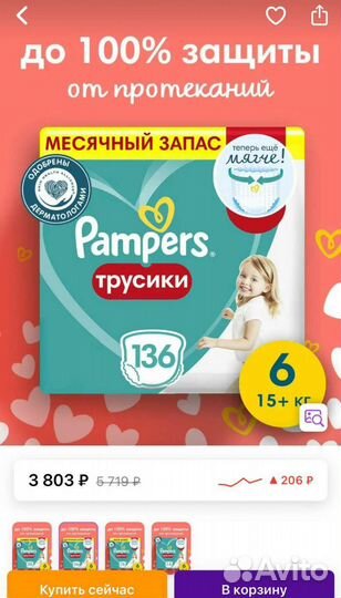 Памперсы трусики детские