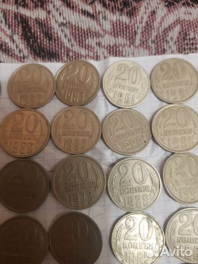 20 копеек
