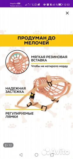 Намордник для средних собак