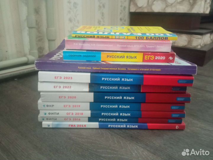Сборники егэ русский язык