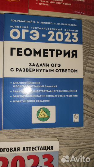 Огэ справочники