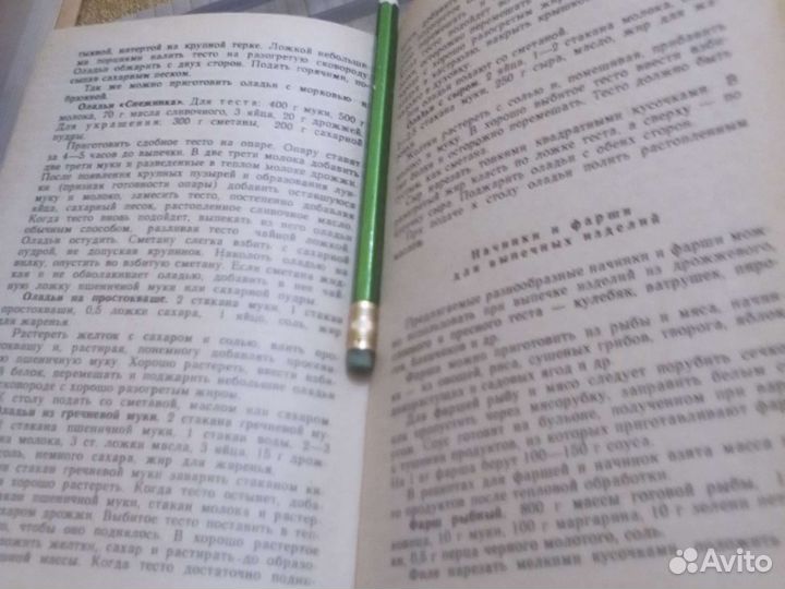 Книга Русская кухня 470 стр